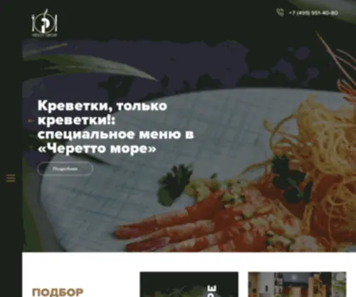 Fresco-Group.ru(домен) Screenshot