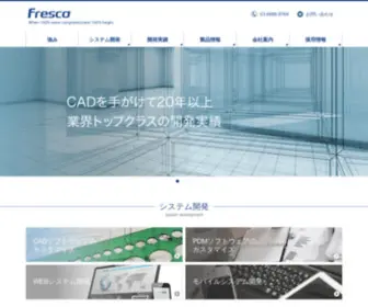 Fresco.co.jp(株式会社フレスコ) Screenshot