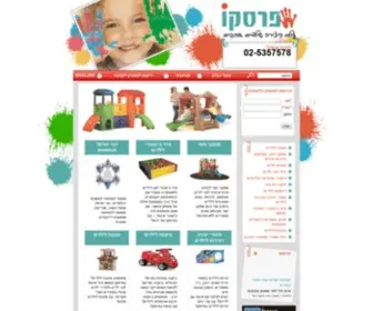 Fresconet.co.il(ציוד לגן ילדים) Screenshot