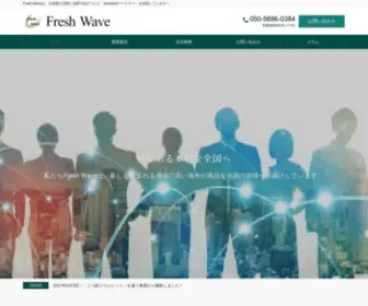 Fresh-Wave.net(Fresh Wave) Screenshot