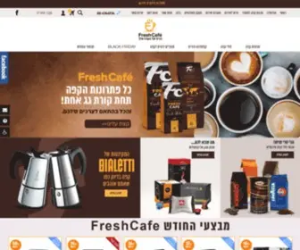 Freshcafe.co.il(הבית של הקפה שלך) Screenshot