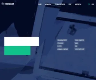 Freshdesign.ua(Мы занимаемся разработкой и внедрением веб) Screenshot