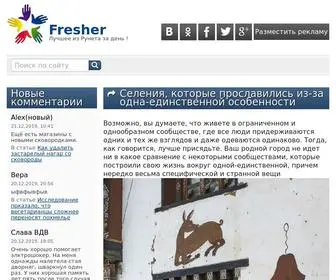 Fresher.ru(Лучшее из Рунета за день) Screenshot