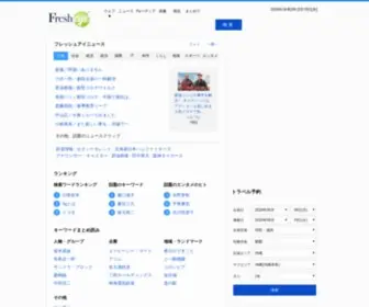 Fresheye.com(ニュース) Screenshot
