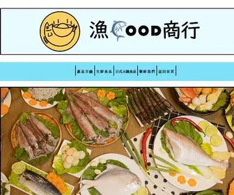 Freshfoodcastle.com(漁FOOD鮮食) Screenshot