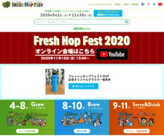 Freshhop.jp(フレッシュホップフェスト2020) Screenshot