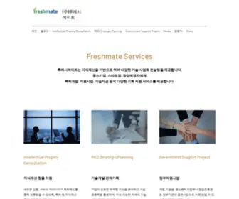 Freshmate.co.kr((주)후레시메이트) Screenshot