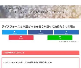 Freshmedia.jp(ライスフォース) Screenshot