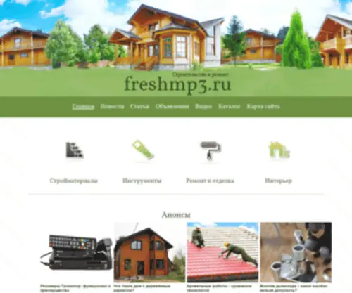 FreshMP3.ru(Здесь все про автомобили и ремонт) Screenshot