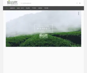 Freshnature.tw(鮮自然特極連鎖茶飲專賣店) Screenshot