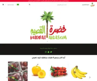 Freshsa.store(خضرة) Screenshot