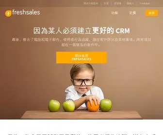 Freshsales.hk(Freshsales) Screenshot