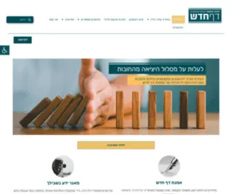 Freshstart.org.il(דף) Screenshot