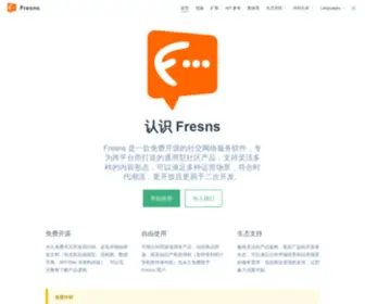 Fresns.cn(Fresns) Screenshot