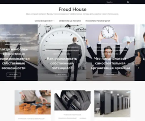Freud-House.com.ua(Freud House) Screenshot