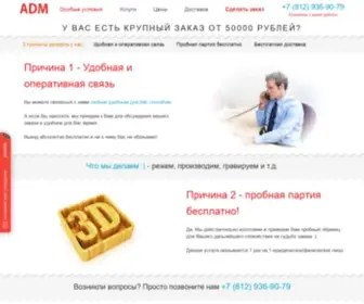 FrezerovKa-SPB.ru(ADM) Screenshot