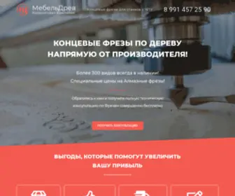Frezy-Mebeldrev.ru(Фрезы) Screenshot