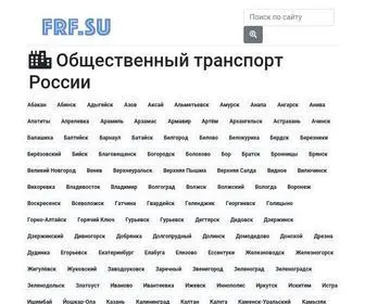 FRF.su(Общественные) Screenshot