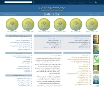 FRGH.ir(نرم افزار) Screenshot