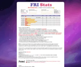 Fri-Stats.com(Скрипт) Screenshot