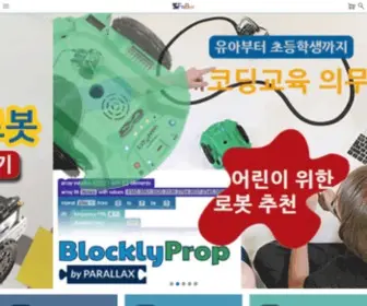 Fribot.com(프라이봇) Screenshot