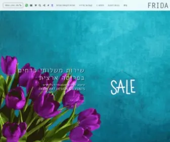 Frida.co.il(פרידה) Screenshot