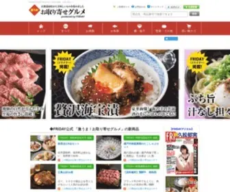 Friday-Shop.net(フライデー) Screenshot