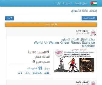 Fridayfair.com(الجمعة) Screenshot