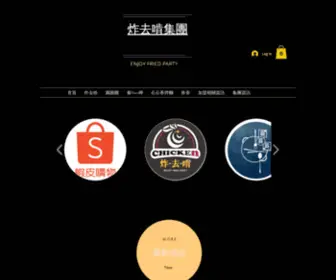 Friedgoeat.com(鹹酥雞餐廳) Screenshot