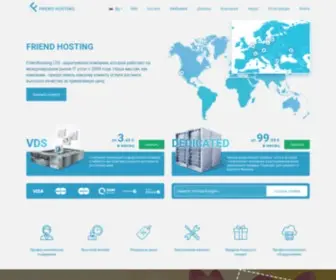Friendhosting.net(Главная) Screenshot