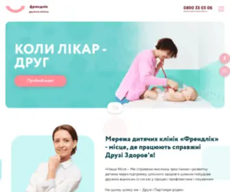 Friendlic.clinic(Дружня клініка для дітей в Києві) Screenshot