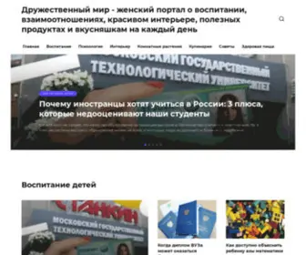 Friendly-Life.ru(Женский) Screenshot