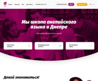 Friendsclub.com.ua(Курсы английского языка в Днепре) Screenshot