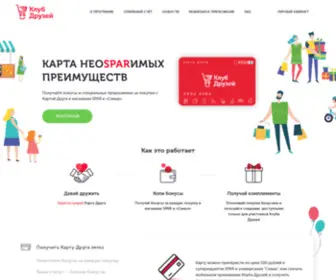 Friendsclub.ru(Главная) Screenshot