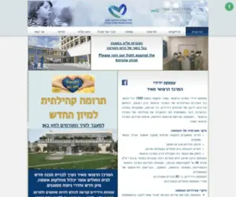 Friendsofmeirhospital.com(עמותת ידידי המרכז הרפואי מאיר) Screenshot