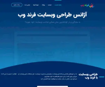 Friendweb.ir(ایرانیان) Screenshot