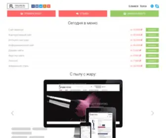 Frilans.ru(Доменное имя в магазине доменов RU) Screenshot
