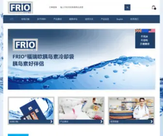 Frio.com.cn(福瑞欧胰岛素冷却袋 网站) Screenshot