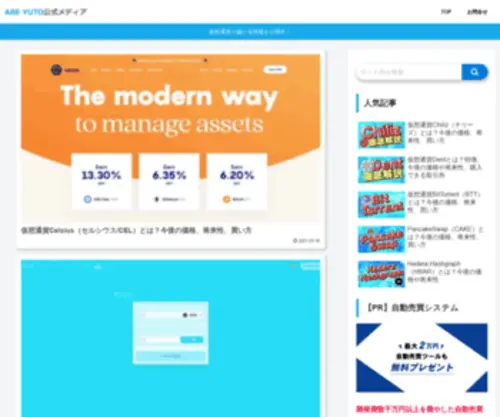 Fripro.jp(フリプロ) Screenshot