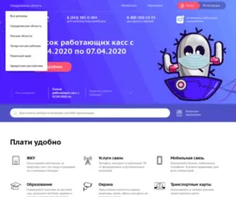 Frisbi24.ru(Оплата услуг через интернет по лицевому счету) Screenshot
