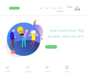 Frix.co.il(משחקים) Screenshot