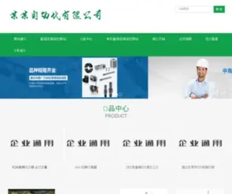 FRJCN.com(中国缝纫机网) Screenshot