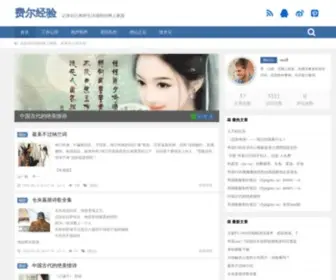 FRJY.cn(费尔教育网) Screenshot