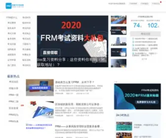 FRM.cn(中国FRM考试网) Screenshot