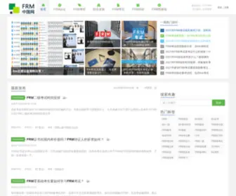 FRM.org.cn(中国FRM网) Screenshot
