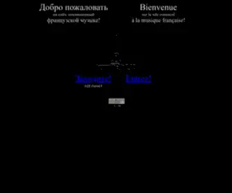 Frmusique.ru(念狃 镱驵腩忄螯) Screenshot