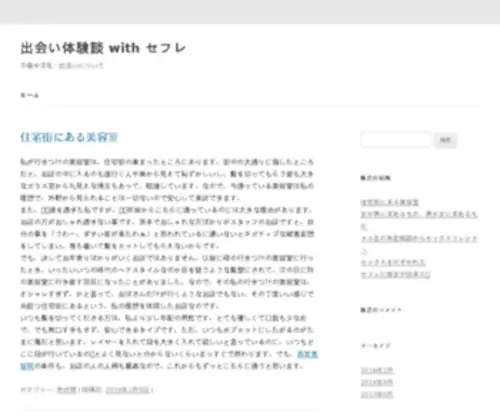 Fro4Nix.net(ソーラー) Screenshot