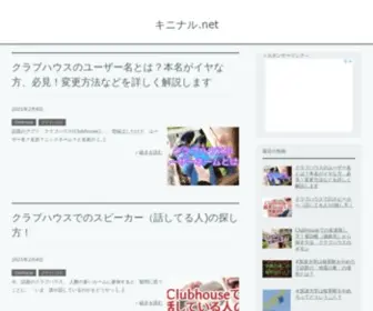 Frog-STyle.site(キニナル.net) Screenshot