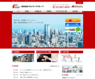 Frogro.co.jp(財産・資産管理業務) Screenshot