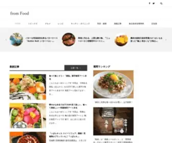 From-Food.com(フロムフード) Screenshot
